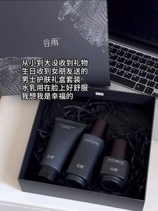 节日送礼不用愁,这套男士护肤搞定他!