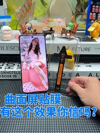 给#华为畅享70X 贴膜,自己贴又贴不好,这款#秒贴钢化膜 帮你解决所有问题#钢化膜 #数码科技