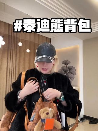 不止是背包,更是 “行走的小玩偶”!装得下日常零碎,还能随时 rua 一 rua,治愈所有不开心~#泰迪熊背包 #徐艺洋同款 #背包 #背包推荐