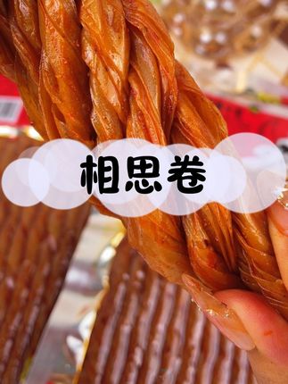 麻辣鲜香,嚼劲十足,还是小时候的味道#老式大豆筋辣条 #童年味道的小零食 @抖音小助手 @DOU+小助手 流量💥
