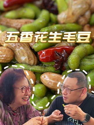 马姐美食记