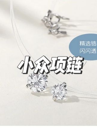 吊坠925银 超闪隐形人鱼之泪项链女时尚简约小众经典设计感锁 #小众项链 #简约项链 #超闪项链 #时尚项链 #设计感项链