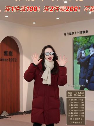 谁还没入雅鹿羽绒服?暗红款显白又高级,90 大朵绒暖乎乎,防盗口袋 + 防风袖,开车穿超方便~#羽绒服 #雅鹿 #男女同款 #秋上新 #中秋大促