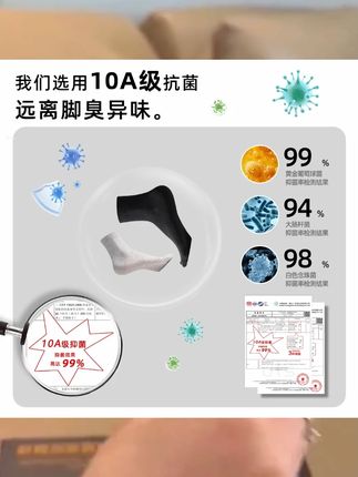 春秋款长筒袜#防臭袜 #中筒袜 #超便告宜超划算 #袜子防臭抗菌吸汗透气 #透气舒适不臭脚