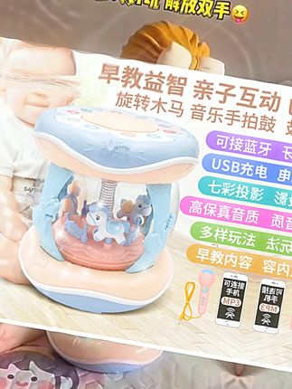 婴儿玩具宝宝拍拍鼓音乐益智早教1岁儿童旋转木马0一6个月3手拍鼓 #早教玩具 #声光玩具 #益智玩具