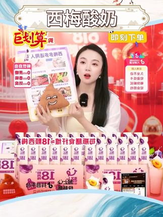 轻上 【官方正品】西梅多多甄选发酵酸奶饮品营养清爽精选进口奶源#西梅 #酸奶 #轻上 #西梅多多 #好物推荐 @DOU+小助手 @DOU+好生意