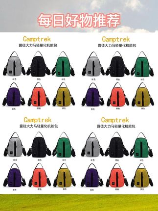 Camptrek-露徒机能炫彩小方包轻量化大力马登山徒步水瓶手机包#户外装备 #机能包 #轻量化小包 #大力马 #手机包