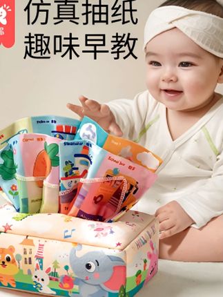【YSR奕思瑞】婴儿抽纸玩具益智三3-6个月以上新生幼儿精选抽抽乐#婴儿抽纸 #益智玩具 #新生幼儿 #YSR奕思瑞 #抽抽乐