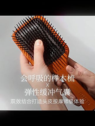 RHOS气垫梳子大板梳家用女士头皮按摩梳静电脱发防打结木梳子顺发#气垫梳子 #头皮按摩梳 #女士梳子 #防打结梳子 #顺发梳子