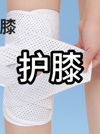 日本半月板专用绑带护膝膝盖保护套运动髌骨带膝关跑步护具专业级#护膝  #护膝护腿  #髌骨带  #护具  #护具护膝  @DOU+上热门 @巨量千川 @小店随心推