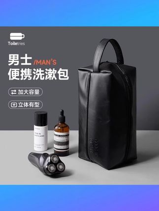 洗漱包男士收纳包2025新款大容量高档化妆包时尚化妆包外出便携式 #2025新款洗漱包 #男士大容量收纳包 #高档化妆包 #时尚外出便携 #化妆包