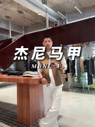 叠穿神器立领马甲,穿上痞帅感拿捏!#秦磊男装 #马甲 #品质男装 #秋冬穿搭 #高级感穿搭