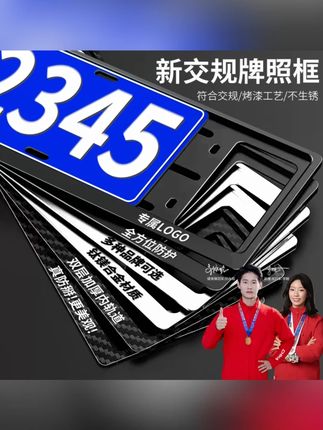 佳兰迪车牌保护边框牌照架汽车加厚合金车牌框架车牌架蓝绿牌照框#佳兰迪车牌框 #汽车车牌保护框 #加厚合金牌照架 #车牌边框 #汽车配件