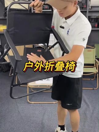趣乐熊折叠克米特椅便携轻便靠背户外折叠椅子钓鱼凳子沙滩椅围炉 #户外折叠椅 #户外露营