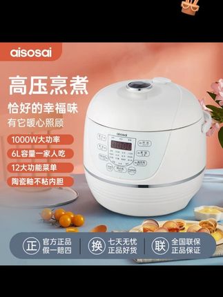 【爆款榜】aisosai爱所爱电压力锅电饭煲智能6L家用最新款2025款#电压力锅 #压力锅 #高压锅 #家电 #好东西一起分享 @DOU+上热门 @DOU+小助手 @DOU+好生意