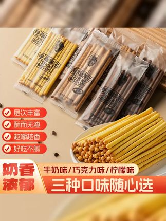 英楷经典手指饼干奶香酥脆磨牙棒童年零食营养美味 #手指饼干 #网红饼干 #好吃不贵 #零食推荐 #追剧小零食