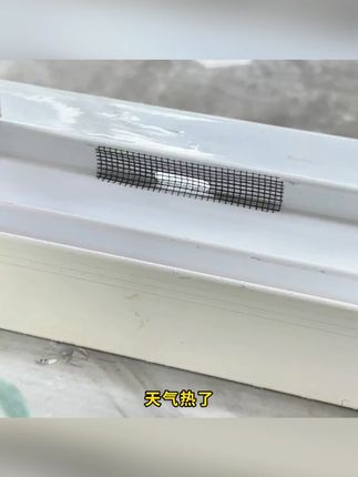 纱窗破洞别烦恼,补洞贴轻松搞定防蚊虫! #纱窗修补神器 #防蚊虫好物 #排水口密封 #门窗防护贴 #窗户密封条