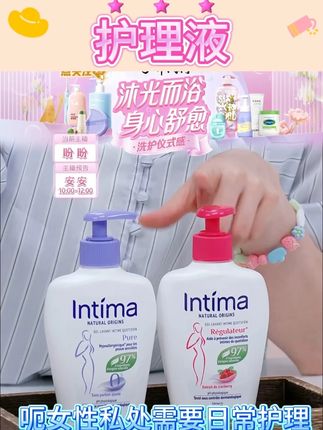 蔓越莓私密洗护液弱酸无香女性抑菌修护#私密洗护液 #弱酸无香女性抑菌修护 #无香 #护理液