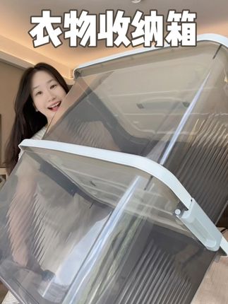 我的天呐这价到手的收纳箱也太好用了吧 #储物箱 #收纳箱 #收纳整理 #衣物收纳 #在抖音入手的好东西