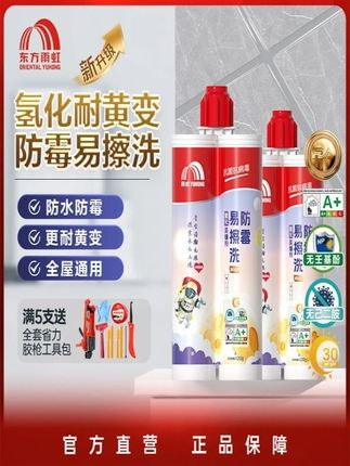 【氢化耐黄抗菌升级】东方雨虹美缝剂亮光哑光质感大品牌厨卫通用#美缝剂 #瓷砖美缝 #东方雨虹美缝剂