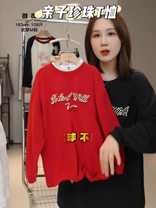 巨显白!和孩子一起穿好好看!#长袖t恤  #秋季新款 #谁穿谁好看系列 #亲子装 #单穿内搭都好看