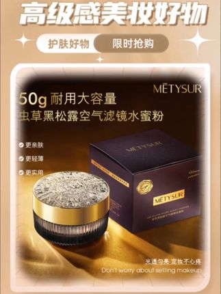 【50克大容量+定妆+控油】虫草黑松露定妆粉防水防汗水不脱妆散粉 #定妆粉推荐 #精致女人精致生活 #散粉 #防水防汗不脱妆 #持妆一整天的秘密