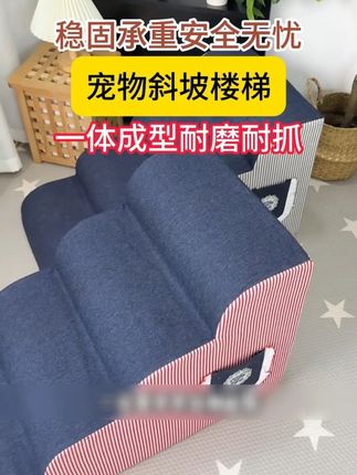 毛孩子跳不上床?牛仔布宠物楼梯让毛孩子轻松上下。 #宠物楼梯 #宠物爬梯 #猫狗楼梯 #萌宠日常 #啵拉