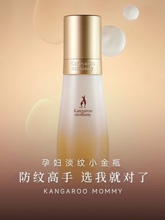 每晚2泵,是给肌肤的精准“晚安吻”#必备好物#产检一路绿灯#袋鼠妈妈#淡纹秘籍 #产检一路绿灯 #一个身体两个心跳