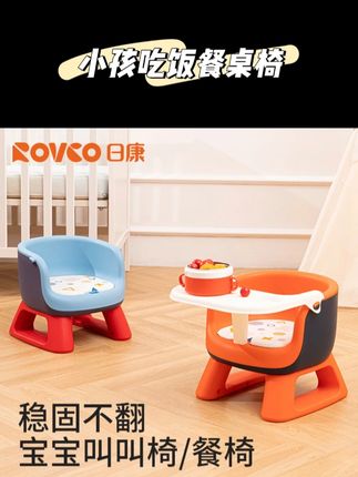日康宝宝餐椅婴儿叫叫椅靠背座椅家用儿童小板凳小孩吃饭椅子餐桌 #宝宝餐椅 #儿童板凳 #吃饭椅子 #儿童餐椅 #婴儿椅