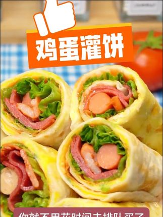早餐怎么吃 #美食推荐 #爱生活爱美食 #美食vlog #早餐吃什么 #我的厨房日记