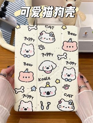 一波治愈来袭~满屏小猫小狗图案也太可爱了叭!#礼物挑选指南 #猫猫狗狗 #可爱平板壳 #iPad壳 #华为平板壳