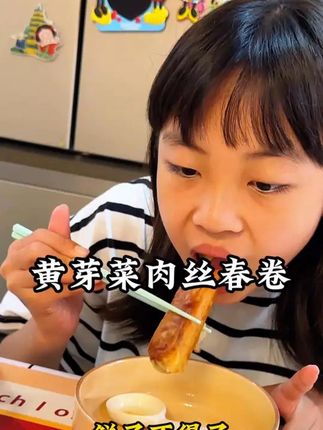 吴茂兴沪上 三丝春卷360g/10根/盒 烂糊肉丝传统手工可 #吴茂兴# 三丝春卷 #强烈推荐# 黄芽菜肉丝春卷 #地方特色美食