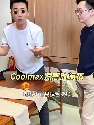 老板,夏天穿有西裤的型体,有牛仔裤的休闲,还有运动裤的舒适,以品质面料塑造好裤#品质男装 #匠心质造 #休闲裤 #男士穿搭