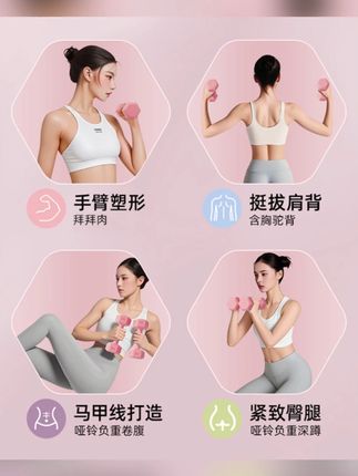哑铃女士居家健身瑜伽练臂女彩色时尚家用器材实心专业男士小哑铃#女士哑铃 #居家健身 #彩色哑铃 #练臂器材 #健身好物