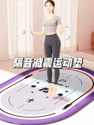 【新八代升级矩阵硅胶防滑底】#居家跳绳 #跳操 #壶铃隔音减震 #加厚 #运动垫
