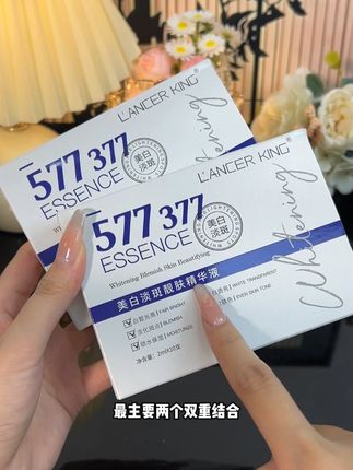 妈呀!377已经很牛了!没想到377和577强强联合... 实力更强了,素颜出门都被怀疑摸了粉!小黄小黑的姐妹趁活动抓紧冲!#强烈推荐 #平价好物 #美白 #377精华液 #学生党好物推荐