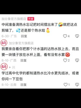 加分象:玩的就是真实,还有想怎么测试的打在公屏幕上 #无剪辑 #加分象散热器 #加分象散热器测评 #实测 #手机散热器