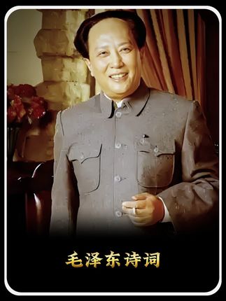 今日长缨在手,何日缚住苍龙?伟人的诗词气势磅礴,有气吞山河之势和战胜一切压倒一切的魄力和胸襟情怀!#诗词#伟人诗词#伟人气魄#好书分享