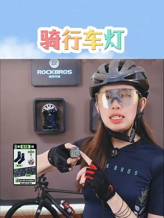 ROMARVEL/路迈威路迈威自行车前灯夜骑灯快拆防水 #车前灯 #夜骑灯 #骑行装备 #车灯 #好物分享 @DOU+小助手 @DOU+上热门