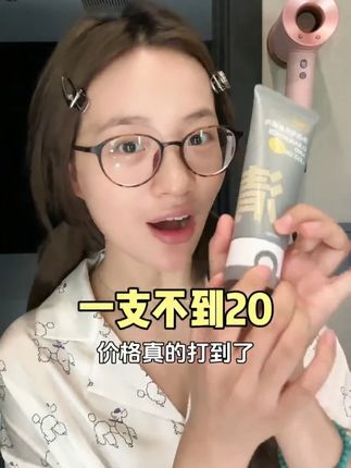 一支还不到二十块钱,这羊毛我得薅#c咖洗面奶 #C咖油皮冠军洁面 #洗面奶推荐 #美丽风向标 wy