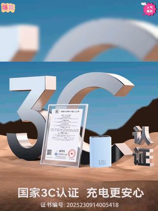 3C认证可上飞机!50000M大容量自带线快充便携充电宝 #超级快充电源 #3C认证充电宝 #快充充电宝 #50000M充电宝 #便携移动电源