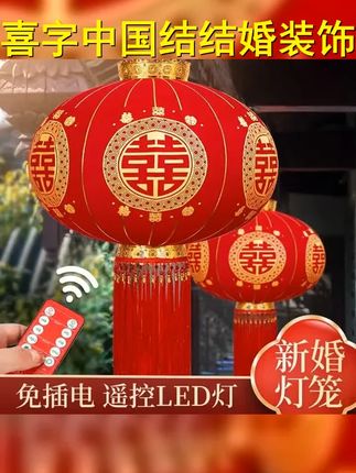 结婚喜字灯笼中式婚庆布置阳台大门院子装饰灯笼户外喜庆家用灯笼 #氛围感拉满 #喜庆用品 #婚庆用品 #创作灵感结婚新款喜字灯笼 #家有喜事