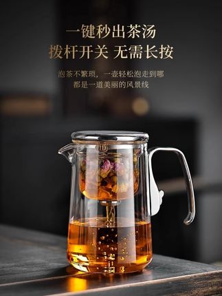 泡茶壶茶水分离飘逸杯全玻璃内胆一键过滤家用茶具磁吸泡茶杯 #泡茶壶 #飘逸杯 #泡茶神器 #茶具