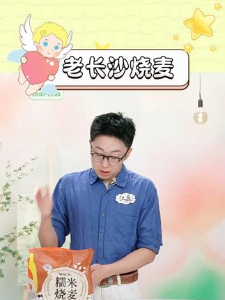 早食光老长沙烧麦 玉米火腿/香菇猪肉 20个/1100g/袋*2#早食光老长沙烧麦 #玉米火腿烧麦 #香菇猪肉烧麦 #早餐吃什么 #烧卖