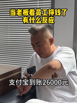 老板和我们