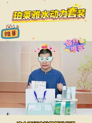 珀莱雅水动力三件套装清爽补水保湿水乳液化妆品女护肤品套盒 #珀莱雅水动力套装 #清爽补水 #清爽补水保湿 #爽肤水 #好物推荐🔥 @DOU+上热门 @DOU+小助手