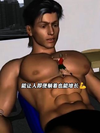 #要做一个猛男 男士健身营养补充,一天两粒补充男性活力!#健身 #健身知识 #健身补剂 #亲测分享