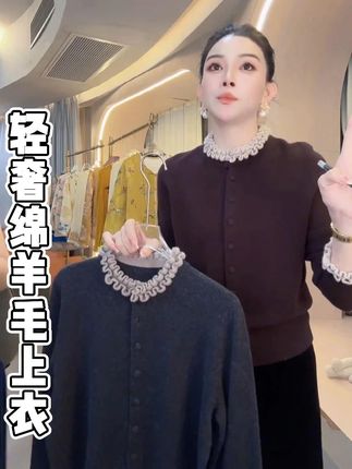 三C娘娘67352时尚轻奢绵羊毛上衣#显瘦遮肉 #品质女装 #轻奢女装 #小个子穿搭 #ootd穿搭