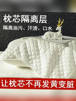 【新升级超声波防污】枕芯保护套隔离层防油防螨防汗可水洗透气柔软#枕芯保护套 #防污保护套 #可水洗保护套 #透气枕套 #枕芯隔离层