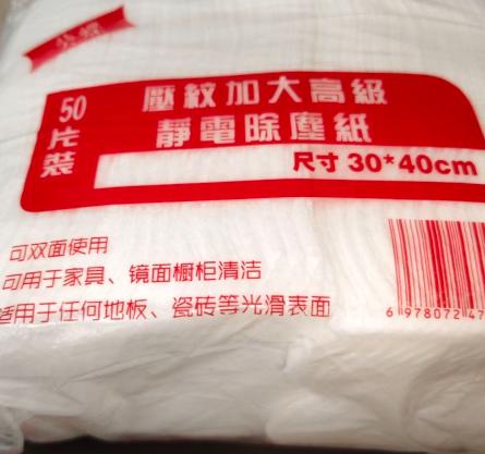 家里灰尘比较大,或者养宠物的都可以备点这个除尘纸,巨好用可以把毛毛灰尘吸附到纸巾上,不会扬灰#除尘纸 #宠物毛发清洁纸 #无纺布拖地